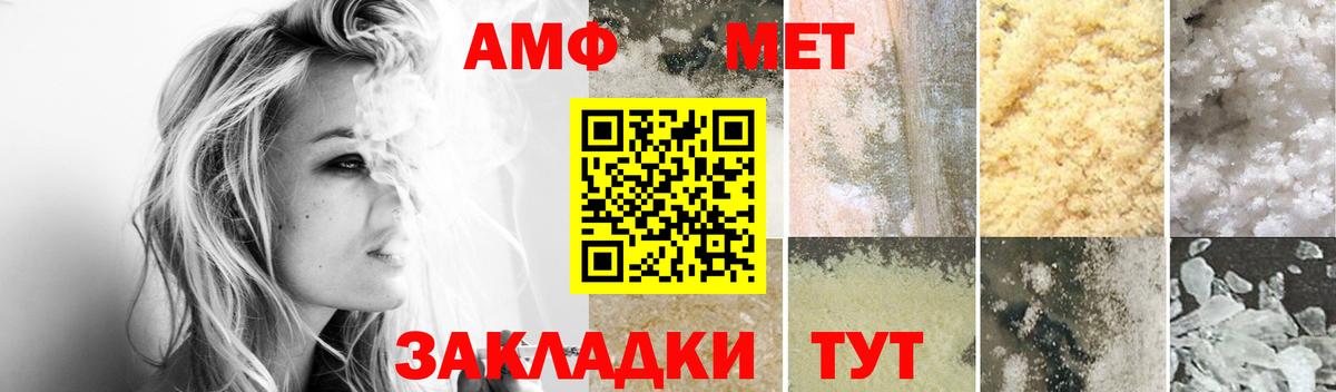 нарко площадка состав  Вход с VPN  Пыть-Ях  Амфетамин Premium  АМФ  мега ONION 