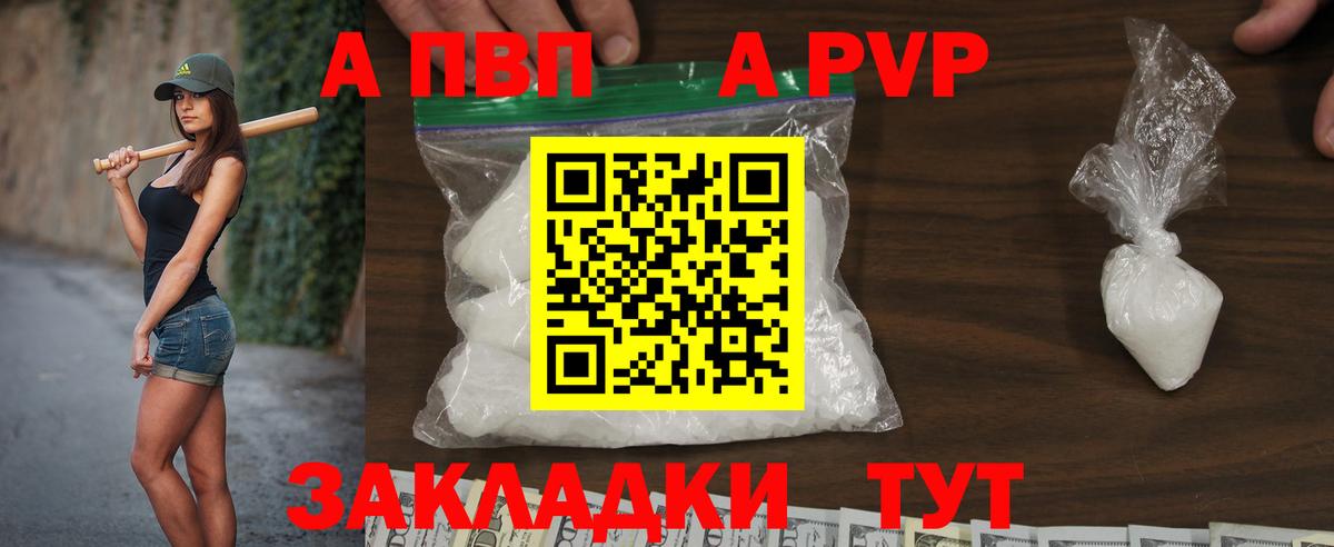 дарнет шоп  APVP  Пыть-Ях  Вход с VPN  Alpha PVP Соль  APVP СК КРИС 