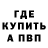 Меф 4 MMC James Penn
