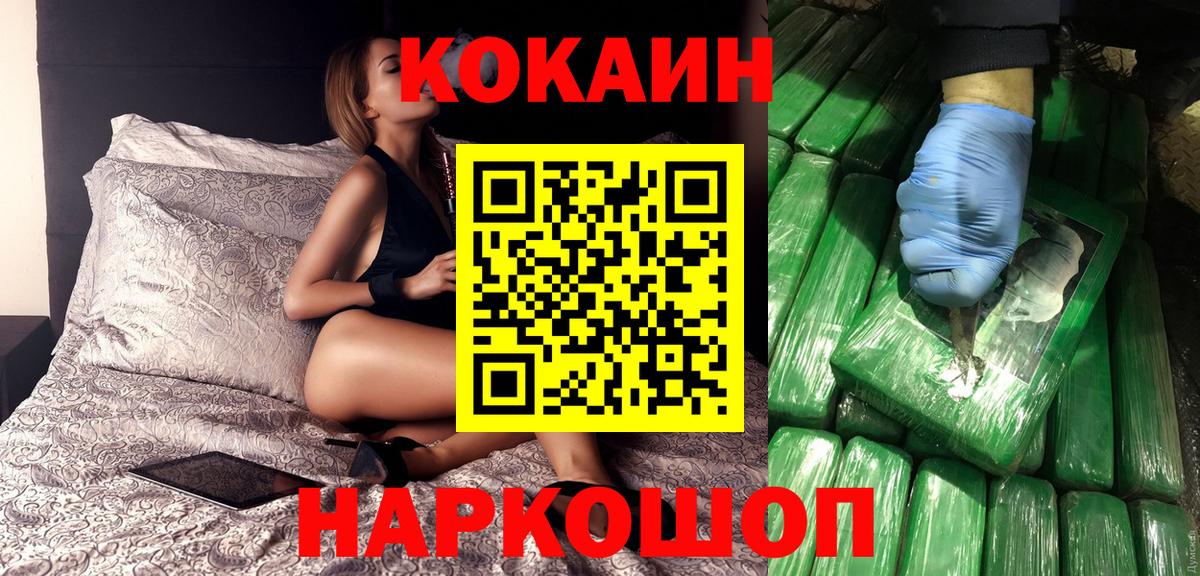 Cocaine VHQ  Cocaine Перу  Вход с VPN  Пыть-Ях 