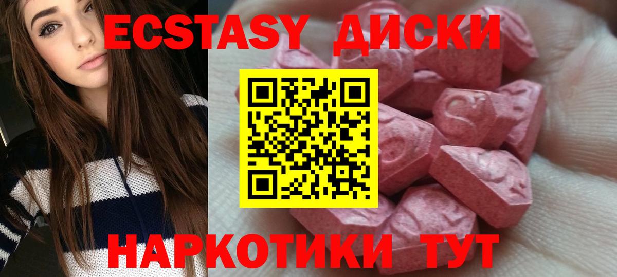 ЭКСТАЗИ  Экстази VHQ  Вход с VPN  Пыть-Ях  ЭКСТАЗИ 250 мг 