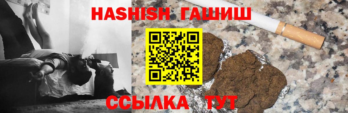 ГАШ Premium  Вход с VPN  ГАШ гашик  Пыть-Ях 