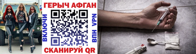 наркотики  Пыть-Ях  Героин хмурый 