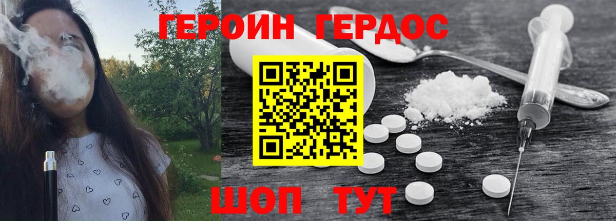 Пыть-Ях  Героин герыч  Вход с VPN 