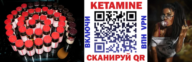 КЕТАМИН ketamine  что такое   Пыть-Ях 