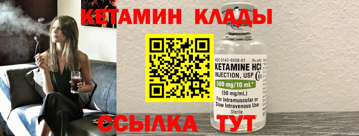 КЕТАМИН VHQ  Вход с VPN  КЕТАМИН VHQ  Пыть-Ях 