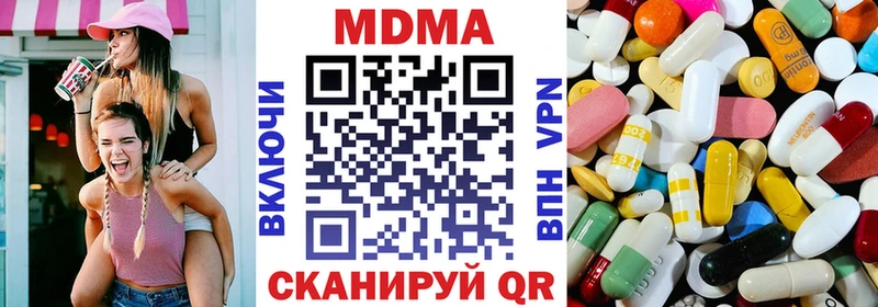 купить закладку  blacksprut рабочий сайт  МДМА кристаллы  Пыть-Ях 