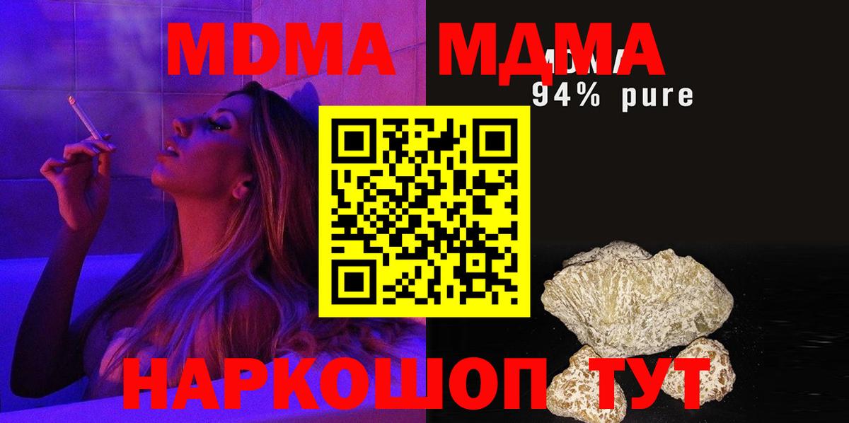 МДМА Molly Пыть-Ях
