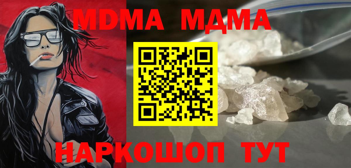 MDMA молли  Вход с VPN  Пыть-Ях  МДМА crystal 