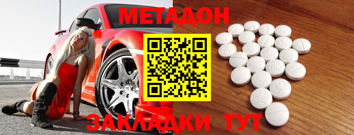 Пыть-Ях  МЕТАДОН methadone  omg tor  Вход с VPN  Метадон белоснежный 