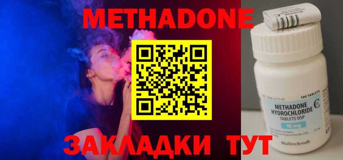 Метадон кристалл Пыть-Ях
