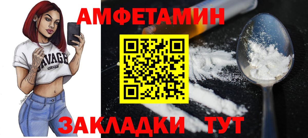 МЕТАМФЕТАМИН Methamphetamine Пыть-Ях