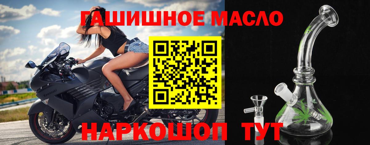 Пыть-Ях  ТГК жижа  как найти закладки  Вход с VPN  ТГК гашишное масло 